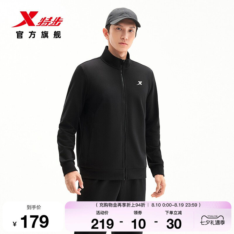 特步运动套装男2026秋季易打理男装百搭外套长裤运动针织两件套男