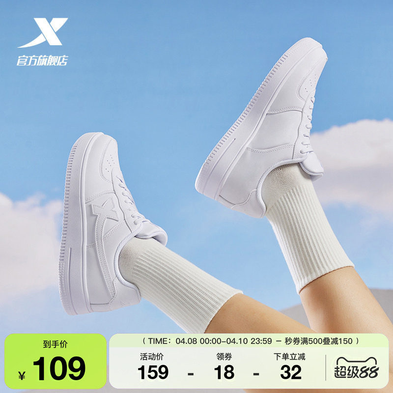 特步小白鞋女鞋夏季情侣休闲鞋子男鞋空军一号厚底百搭运动鞋板鞋