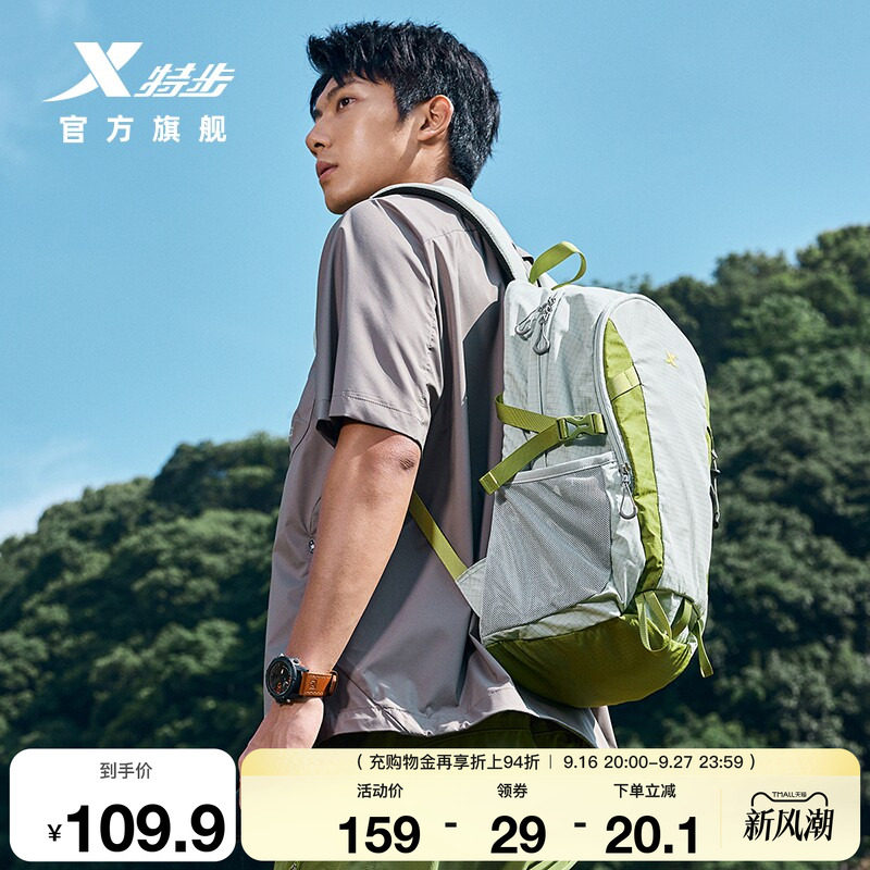 特步书包男女户外登山越野背包