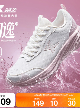 特步羽逸FW丨跑步鞋女夏季新款运动鞋皮面防泼水减震跑鞋休闲鞋子