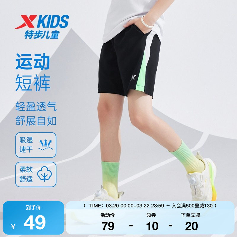 特步童装男女童透气凉感梭织短裤中大童夏季款吸湿速干儿童运动裤