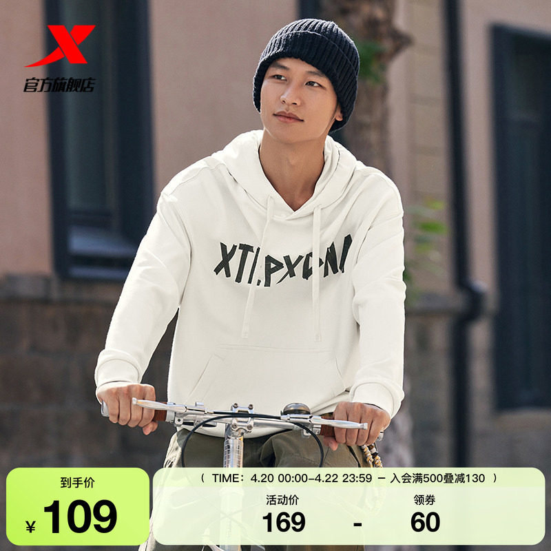 特步连帽卫衣男女同款2025秋季新款套头情侣休闲长袖875327930020