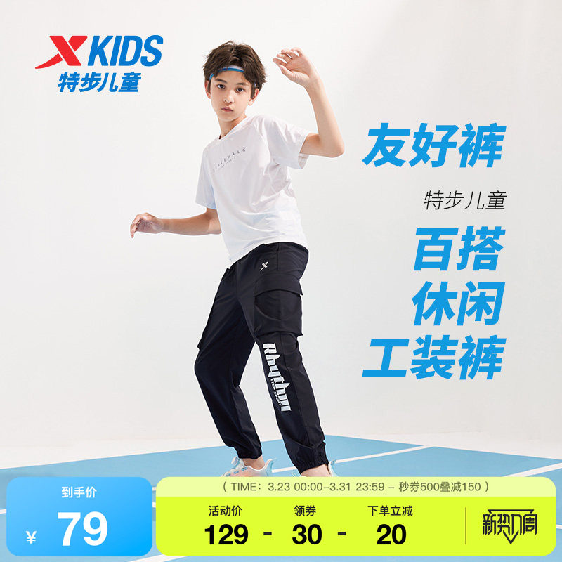 特步童装儿童春秋款工装裤男童百搭休闲裤女童舒适不紧绷运动长裤