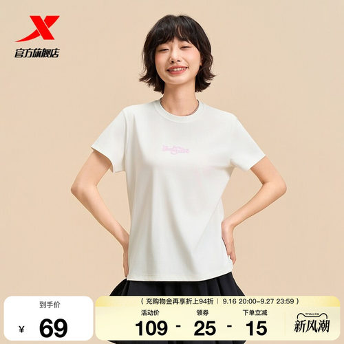 特步圆领T恤女士官方夏季新款休闲运动服百搭短袖975328010023