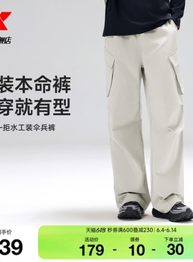 特步工装裤男2026年新款户外防泼水裤宽松直筒裤休闲运动黑色裤子