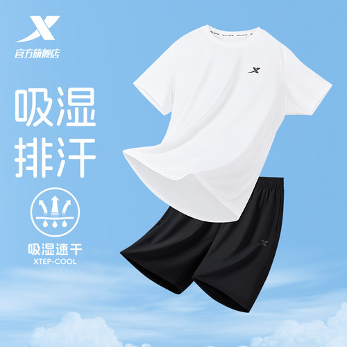 特步冰丝速干训练套装