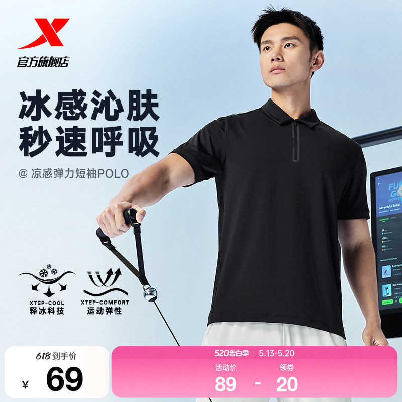 特步冰丝POLO衫男士官方新款夏季训练半袖立领T恤透气运动短袖