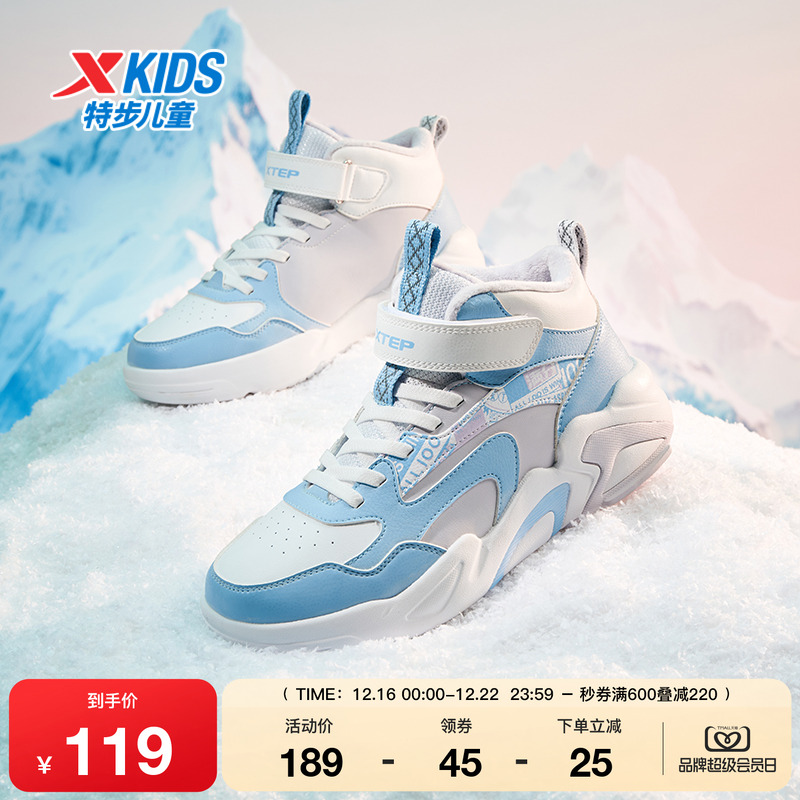 特步童鞋高帮板鞋男童秋冬季新款时尚百搭儿童运动休闲鞋女童加绒