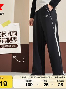 特步运动裤男女同款2025年秋季新款撞色休闲裤针织情侣直筒阔腿裤