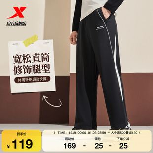 男女同款 针织情侣直筒阔腿裤 2025年秋季 撞色休闲裤 新款 特步运动裤