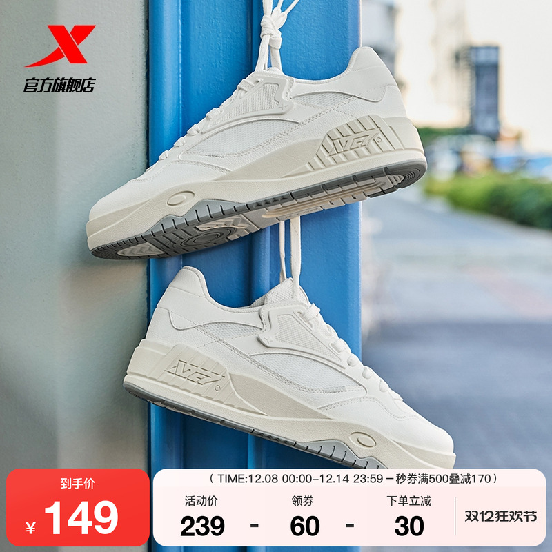 特步皓白2|板鞋男鞋小白鞋