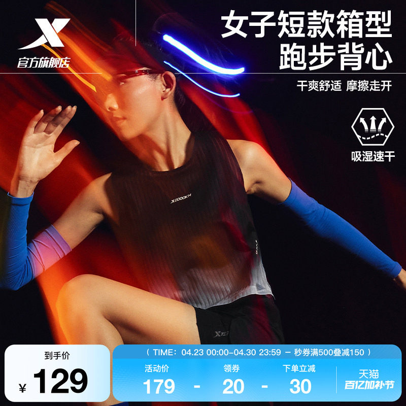 特步两千公里PRO | 背心女2026年夏季2000公里马拉松速干跑步服女