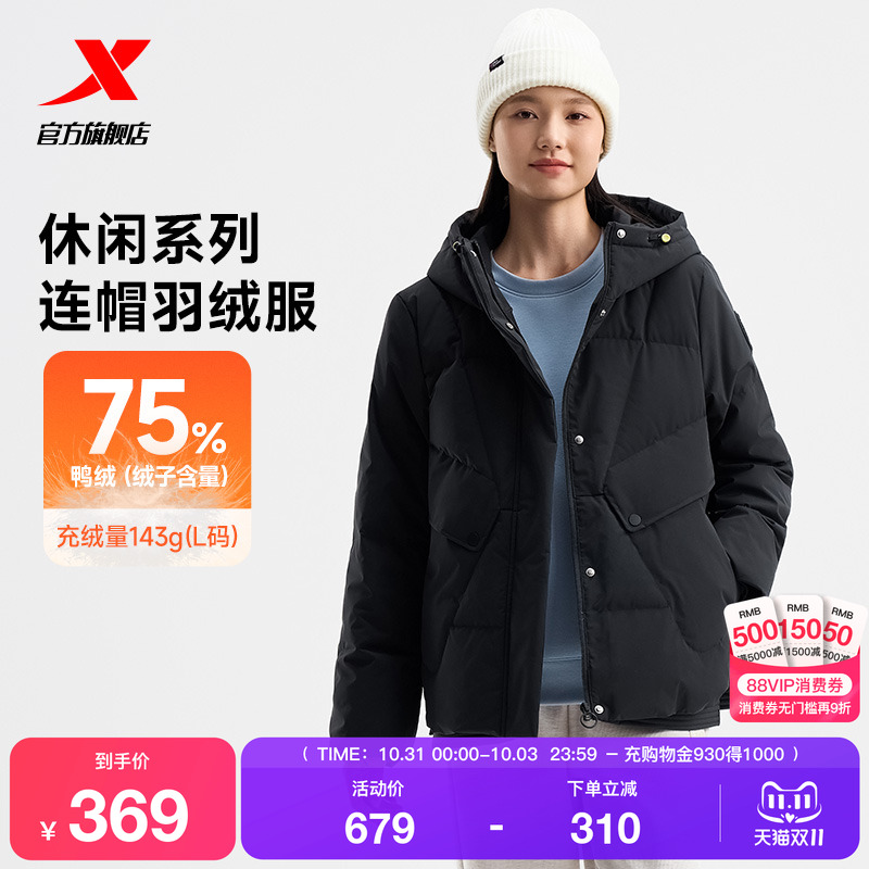 特步有暖气长款运动羽绒服女款秋冬季新款加厚连帽防泼水保暖外套