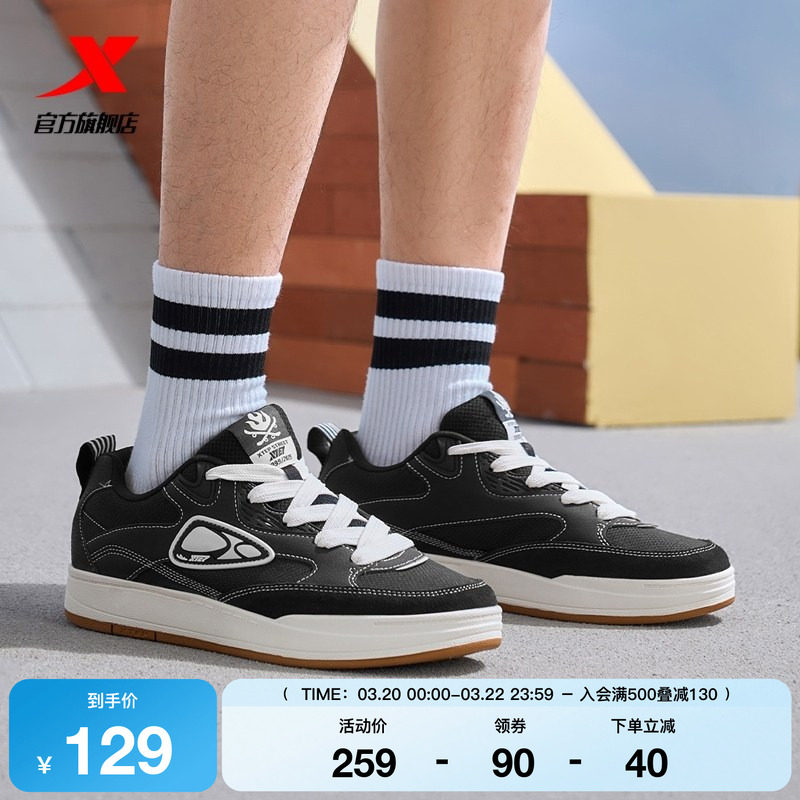 特步启浪板鞋|男鞋2026春夏新款滑板鞋运动鞋休闲鞋子平底鞋百搭