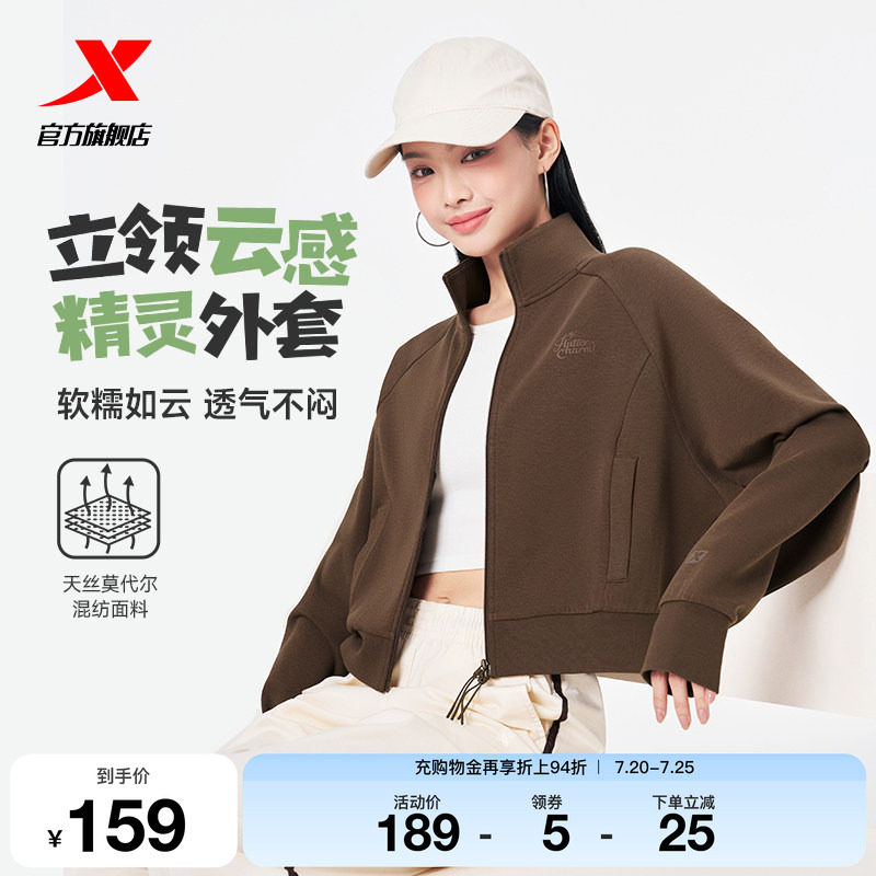 特步外套女2026年春季新款针织翻领运动上衣休闲女装时尚百搭夹克