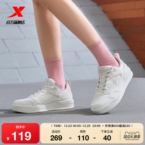 特步板鞋2025冬季新款女鞋百搭休闲鞋舒适潮流运动鞋官方正品鞋子