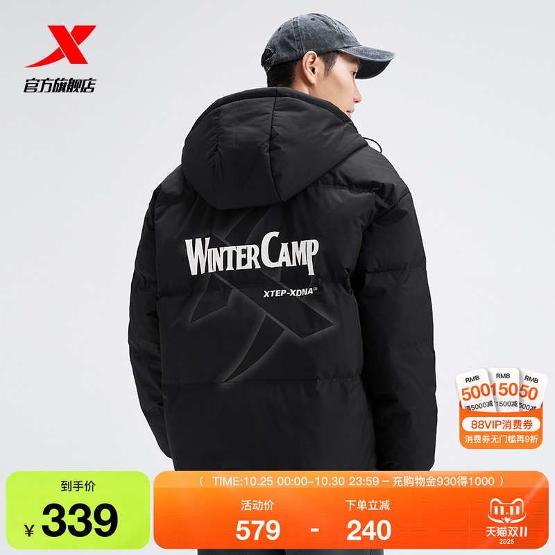 特步羽绒服男士新款冬季加厚加绒男装保暖运动外套976429190307