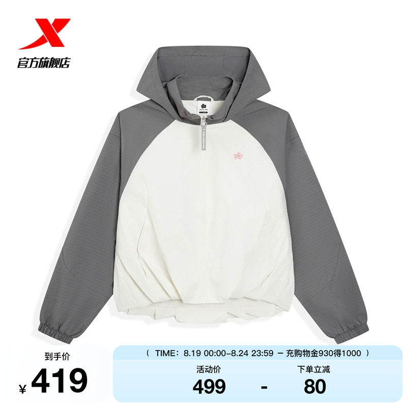 特步ATOMO FAFA丨运动外套女夏季新款休闲风衣运动服975328150579