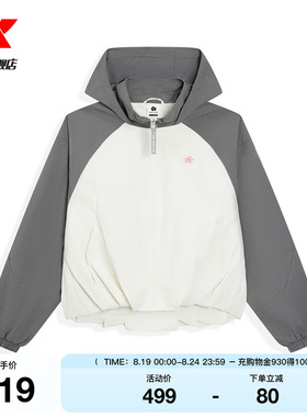 特步ATOMO FAFA丨运动外套女夏季新款休闲风衣运动服975328150579