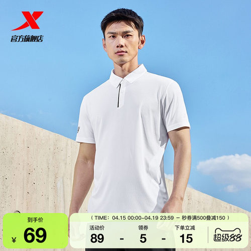 特步POLO衫男官方新款夏健身上衣训练男装翻领T恤半袖运动短袖