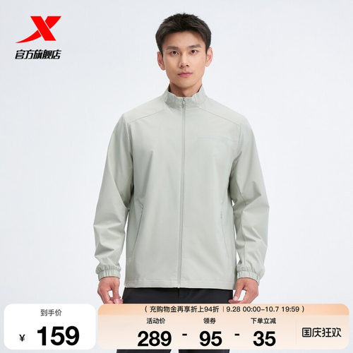 特步外套男2026年秋季新款训练服运动风衣防风夹克男974129150051