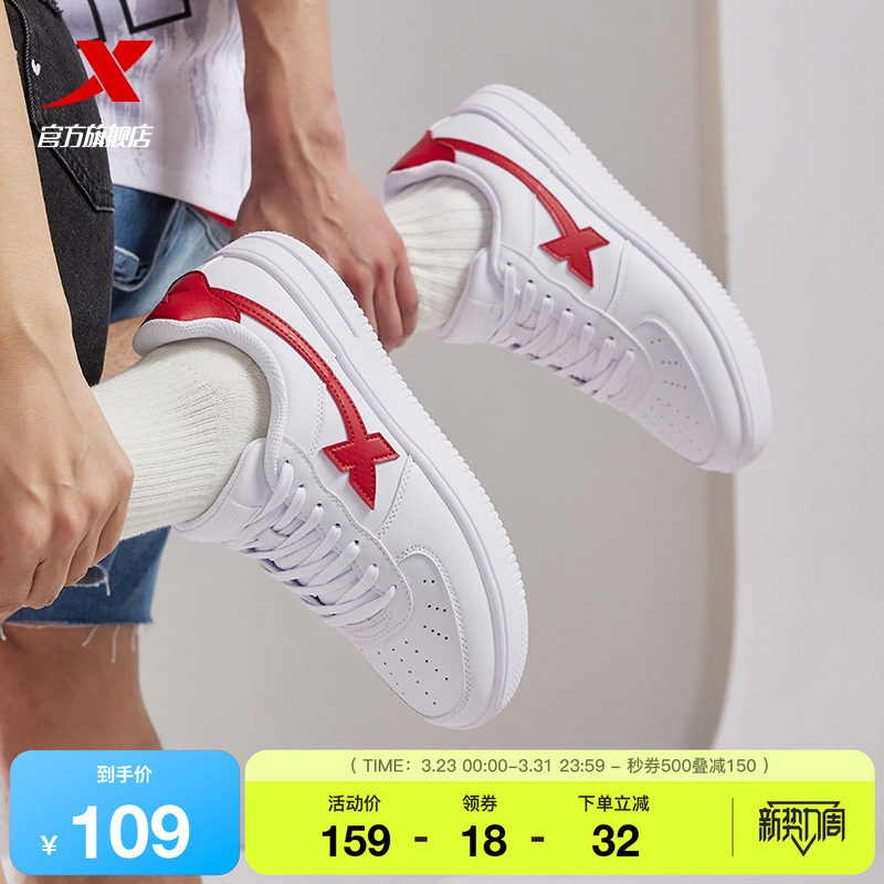 特步小白鞋女鞋夏季鞋子休闲鞋男鞋空军一号运动鞋厚底情侣鞋板鞋