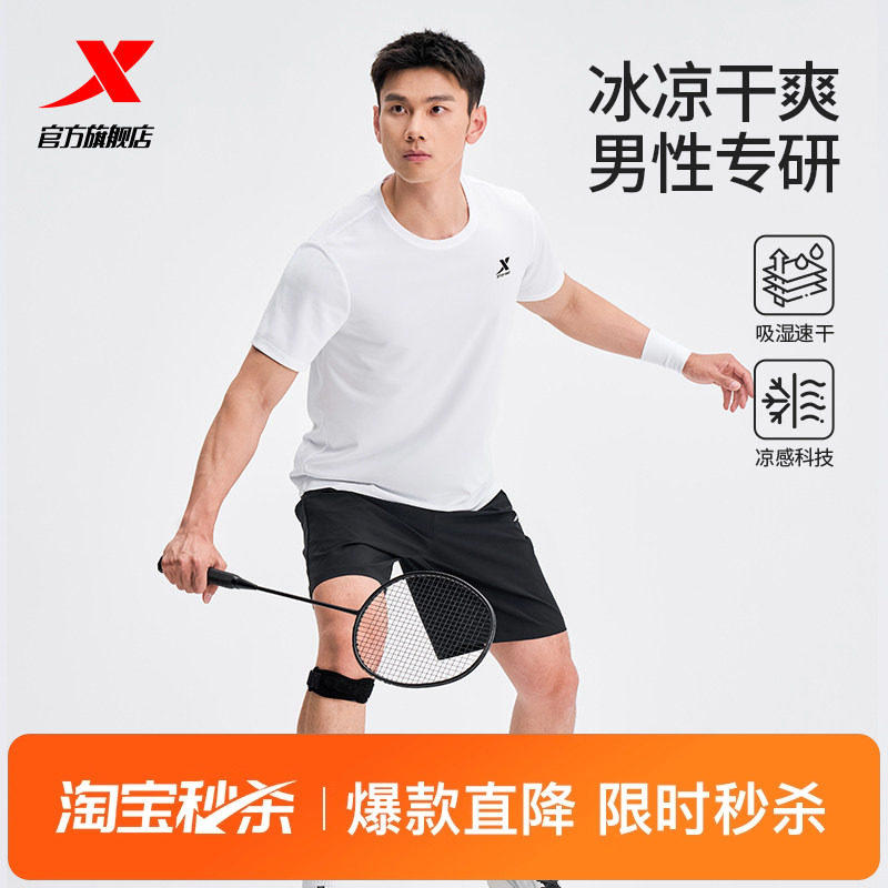 特步速干运动套装男春夏季