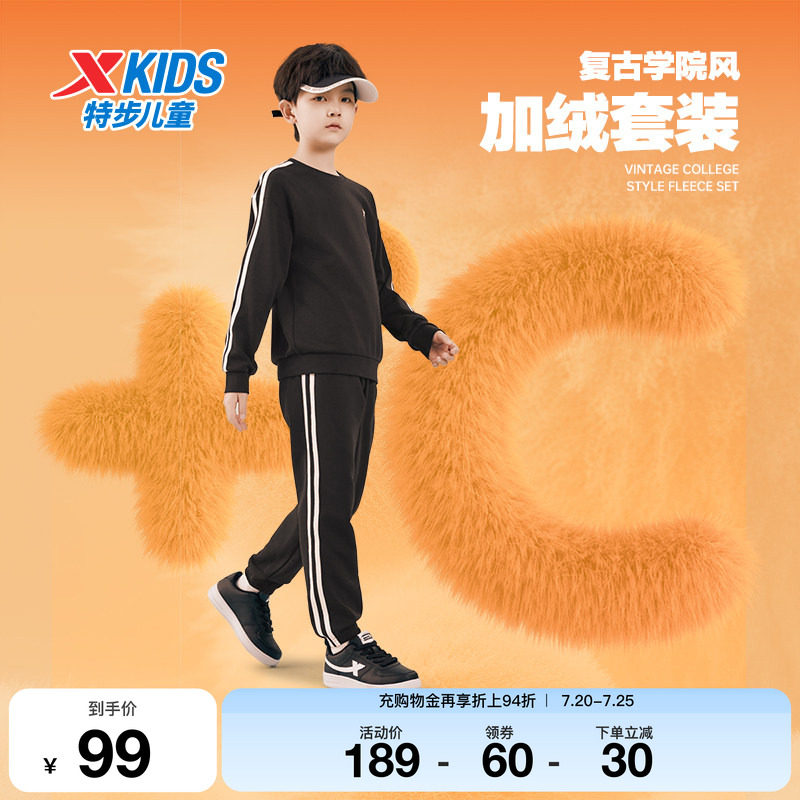 特步童装男童套装春秋季款中大童运动服长袖套头卫衣长裤两件套装