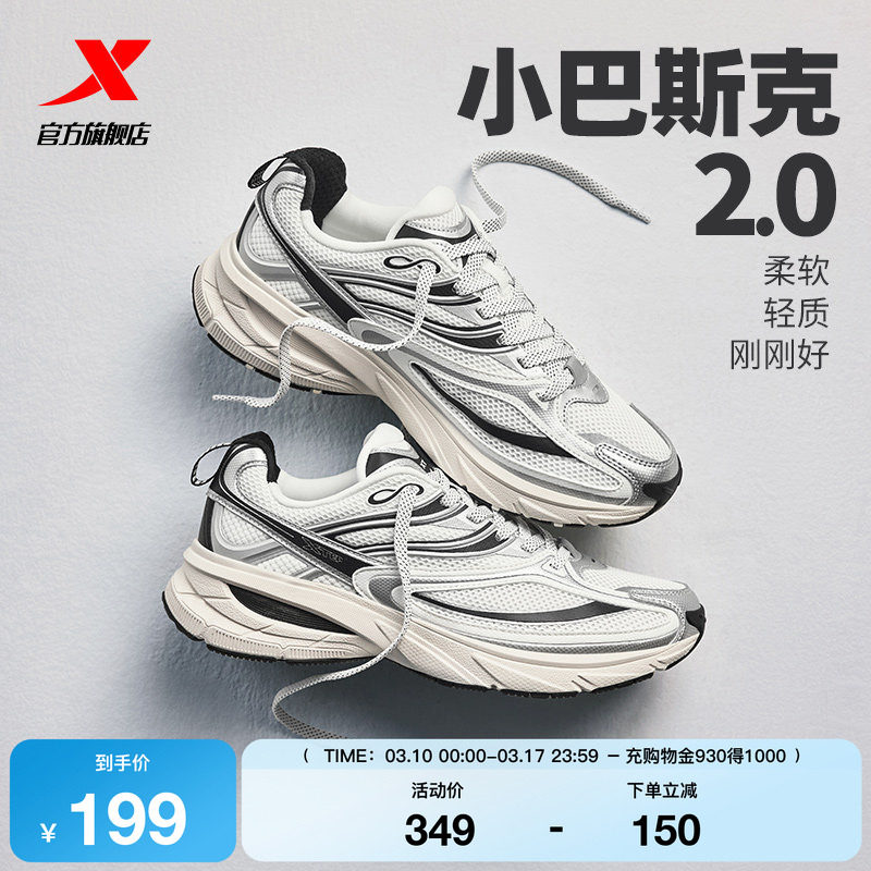 特步小巴斯克2 休闲鞋舒适网面正品女轻便复古跑鞋男运动鞋老爹鞋