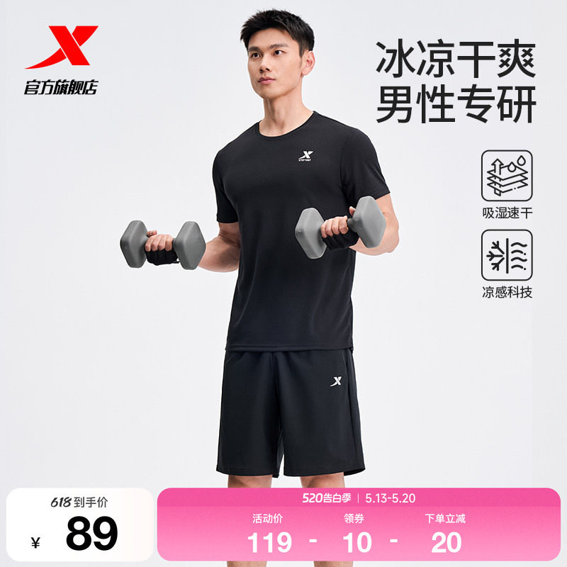 特步速干运动套装男款夏季羽毛球运动服跑步爸爸冰丝短袖t恤短裤