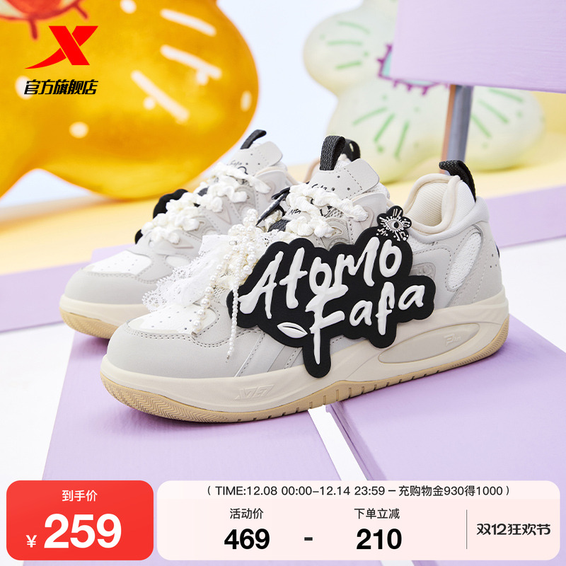特步ATOMO FAFA联名丨驭桀PLUS板鞋女鞋冬季潮流运动鞋百搭休闲鞋