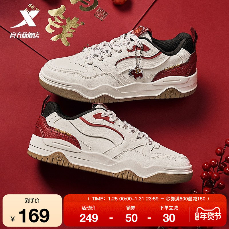 特步皓白3|新年红色板鞋女鞋2026春季新款板鞋女运动休闲鞋情侣鞋,运动鞋new,板鞋,淘宝优惠券,粉丝福利购,淘宝优惠卷