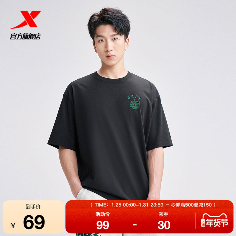 特步短袖T恤男士新款夏季男子圆领透气短T运动上衣976329010266,运动服/休闲服装,运动T恤,淘宝优惠券,粉丝福利购,淘宝优惠卷