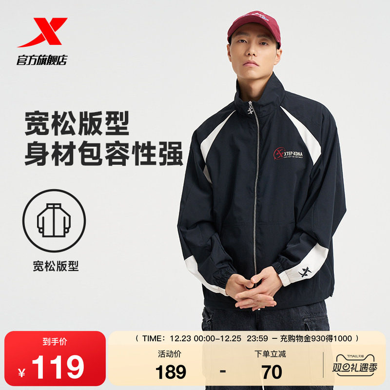 特步双层风衣男款2025秋季官方新款时尚户外防风外套976329