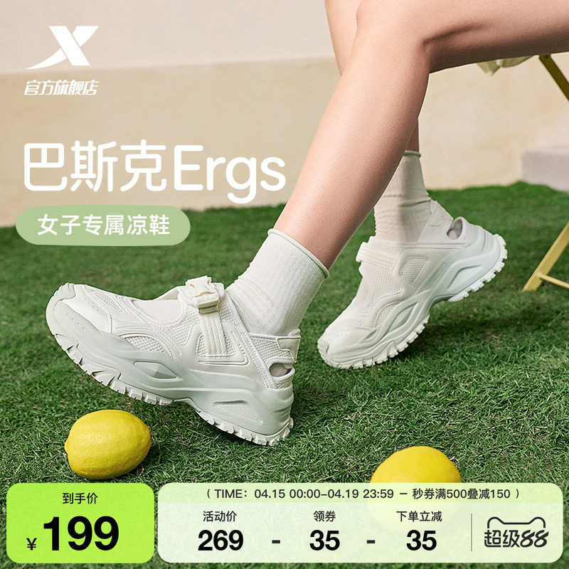特步巴斯克Ergs丨凉鞋女鞋休闲鞋夏季透气沙滩鞋复古运动鞋户外鞋
