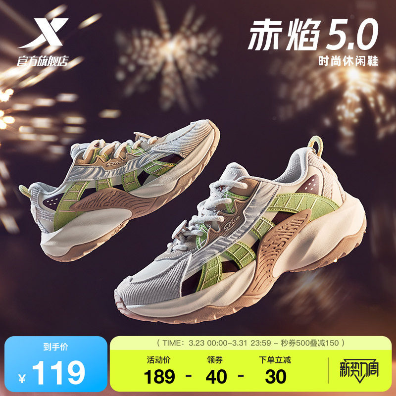 特步赤焰5.0休闲鞋女正品夏季情侣轻便厚底百搭户外鞋运动鞋子男