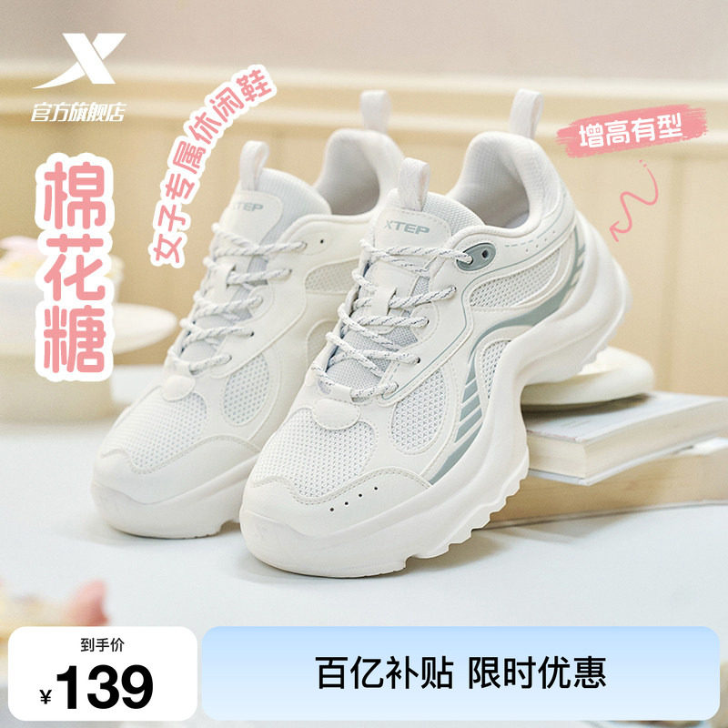 特步棉花糖丨休闲鞋女鞋夏季网面透气厚底增高小白鞋运动鞋老爹鞋