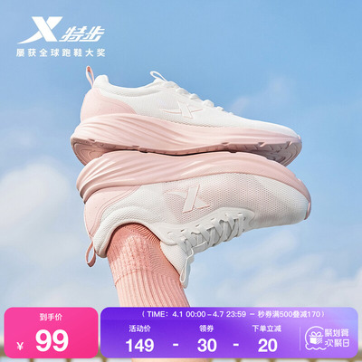 特步羽逸综训鞋减震跑鞋女鞋冬季