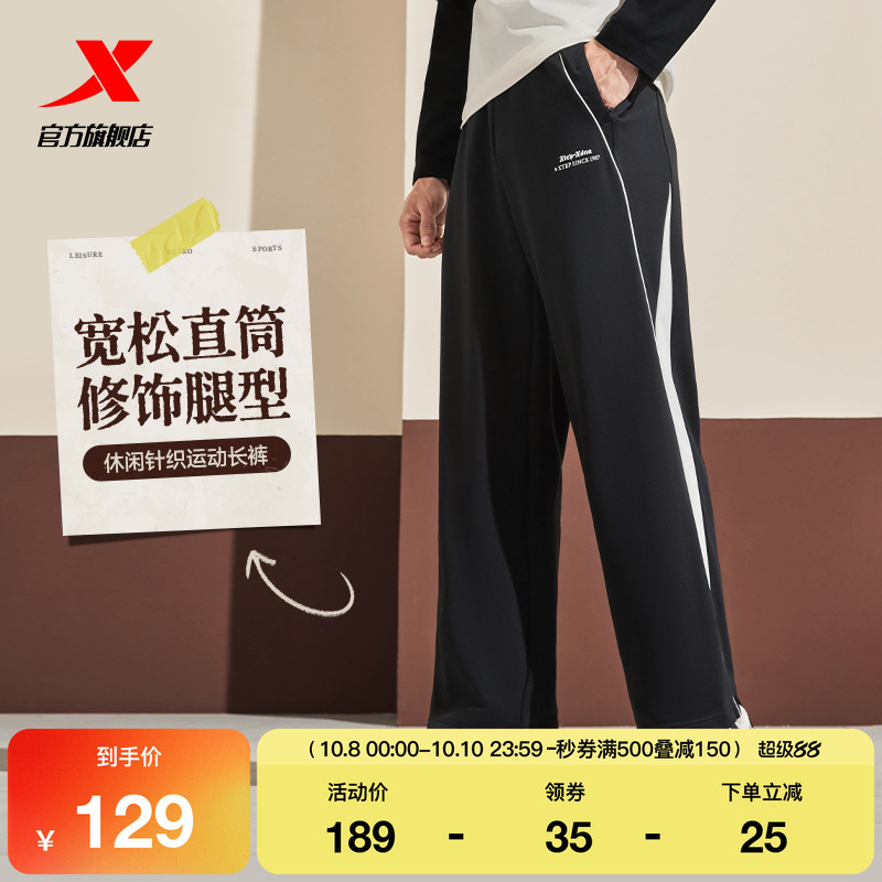 特步运动裤男女同款2025年秋季新款时尚通勤情侣百搭直筒运动长裤