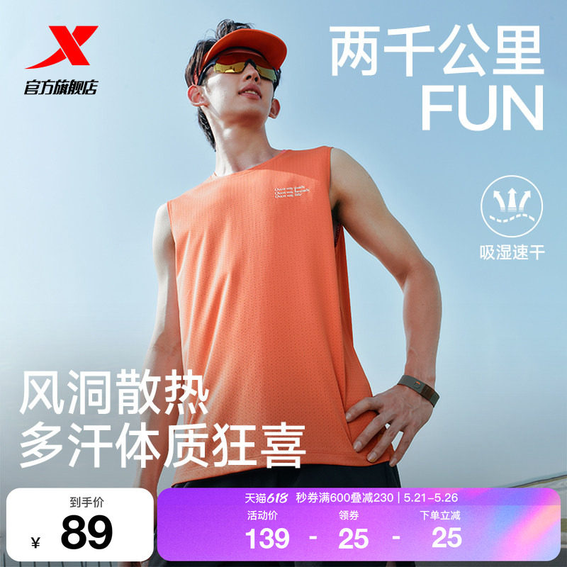 特步两千公里FUN丨背心男2026年夏季新款健身速干跑步服运动上衣