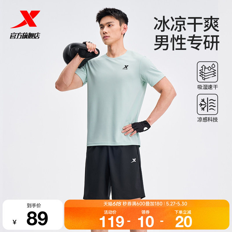 特步速干运动套装男款夏季羽毛球运动服跑步爸爸冰丝短袖t恤短裤