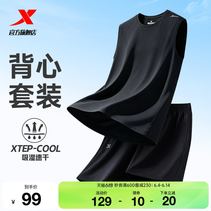 特步运动速干套装男款2026夏季新款无袖背心运动服透气短裤两件套