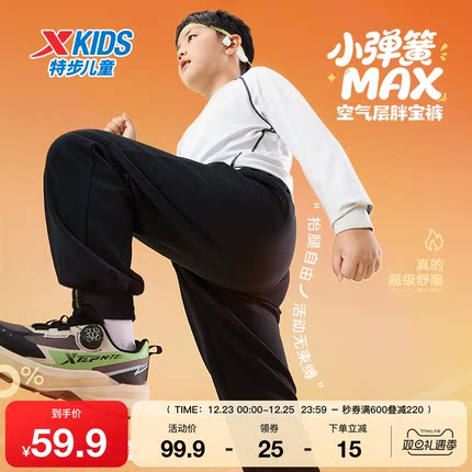 特步童装冬季新款男童女童中大童运动休闲束脚裤儿童针织长裤加绒