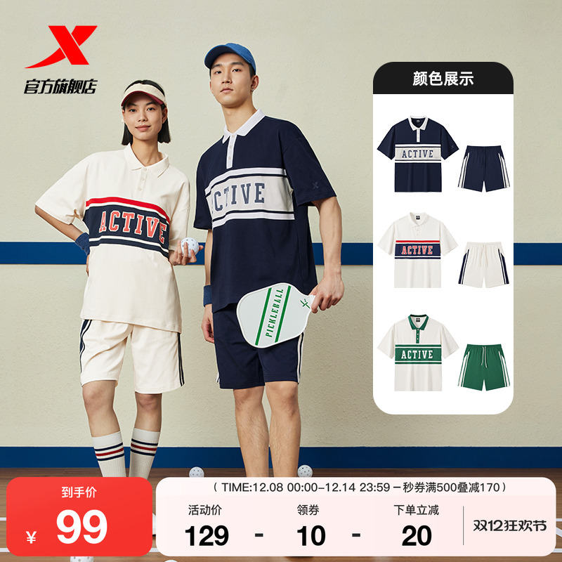 【巴斯克系列】特步复古套装男女夏季两件套透气情侣运动短袖短裤