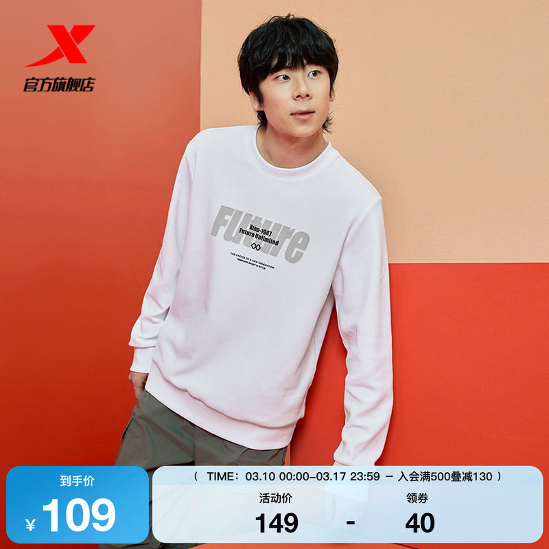 特步圆领卫衣男2025年春季新款休闲潮流套头运动上衣975129920258