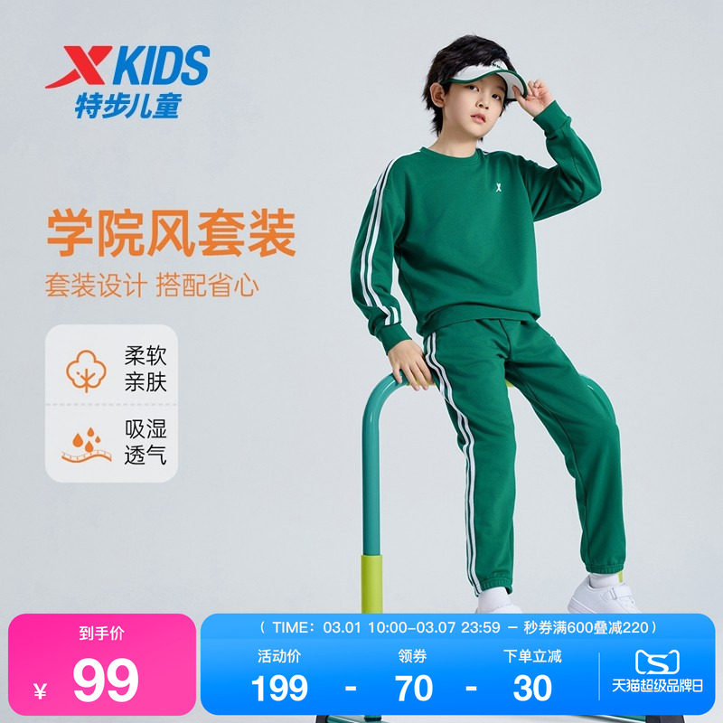 特步童装男女童套装春秋新款运动服两件套长袖中大童套头卫衣套装