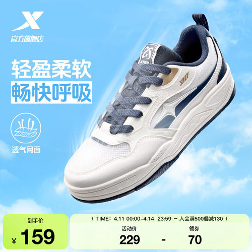 特步流星鞋男鞋板鞋2026透气新款