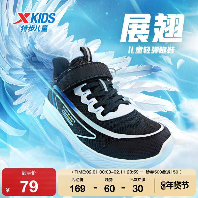 特步儿童童鞋中大童男童女童网面透气运动鞋跑鞋春秋款软底休闲鞋