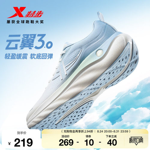 特步云翼3跑步鞋情侣运动鞋