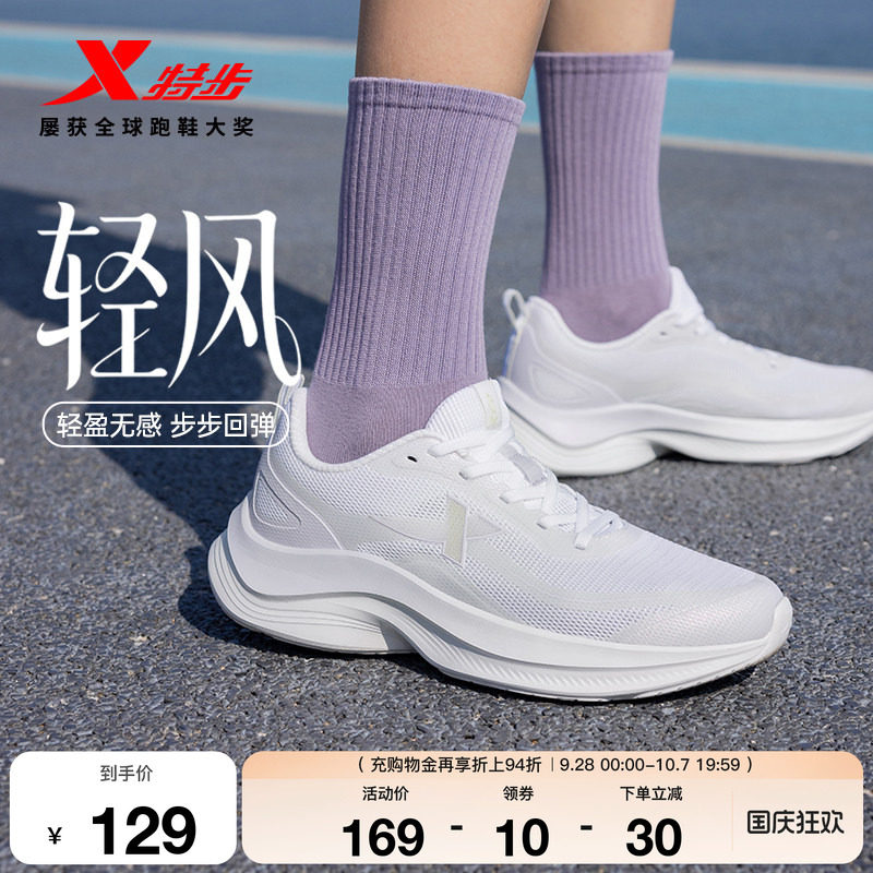 特步轻风跑鞋女款舒适跑步鞋